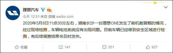 增程式也開始“玩火”了 新能源何時能讓“媽媽”放心？