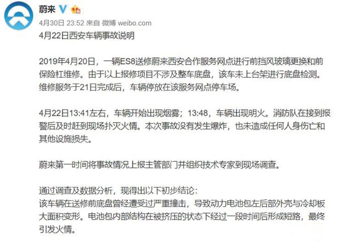 增程式也開始“玩火”了 新能源何時能讓“媽媽”放心？