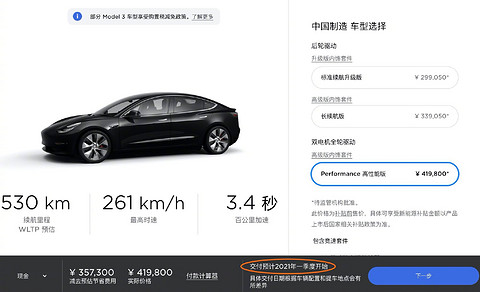 特斯拉推Model3官方改装，加速提升至4.1s，价格不到1万5