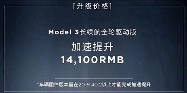 特斯拉推Model3官方改装，加速提升至4.1s，价格不到1万5
