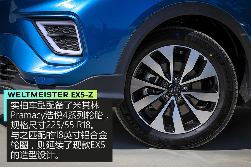搶先實拍威馬EX5-Z 從限量版到量產(chǎn)版