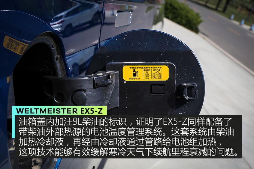 搶先實拍威馬EX5-Z 從限量版到量產(chǎn)版