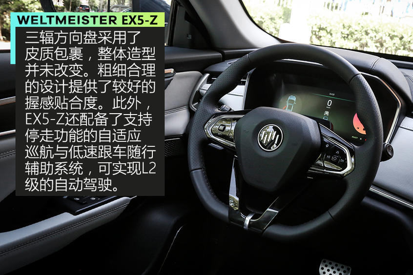 搶先實拍威馬EX5-Z 從限量版到量產(chǎn)版
