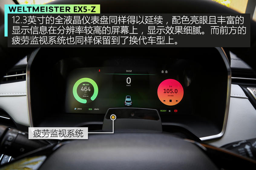 搶先實拍威馬EX5-Z 從限量版到量產(chǎn)版