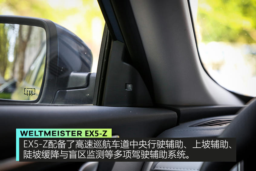 搶先實拍威馬EX5-Z 從限量版到量產(chǎn)版