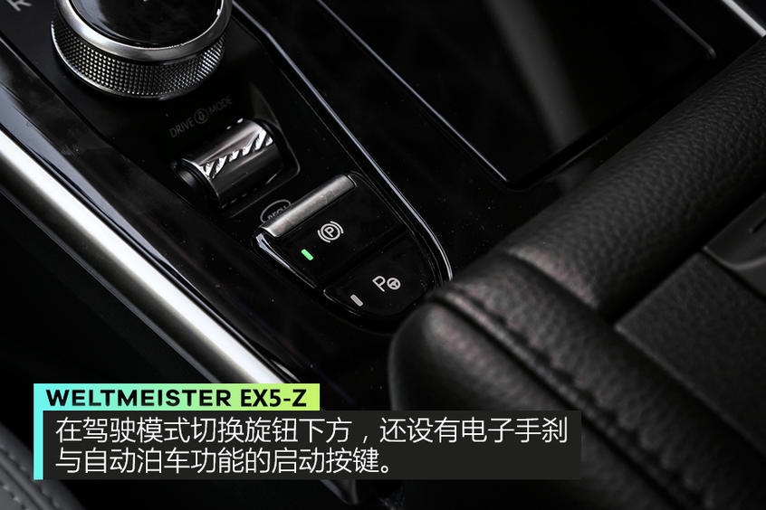 抢先实拍威马EX5-Z 从限量版到量产版