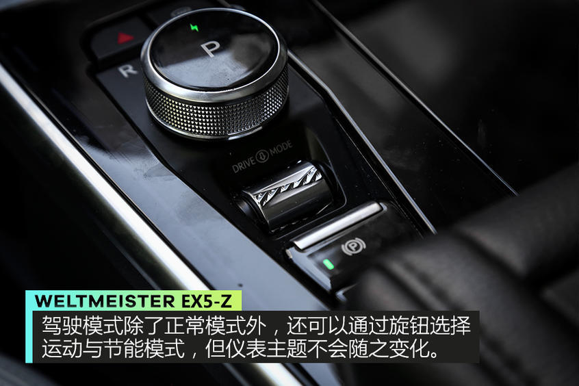 抢先实拍威马EX5-Z 从限量版到量产版