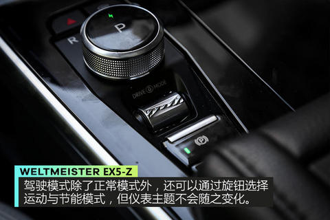 抢先实拍威马EX5-Z 从限量版到量产版