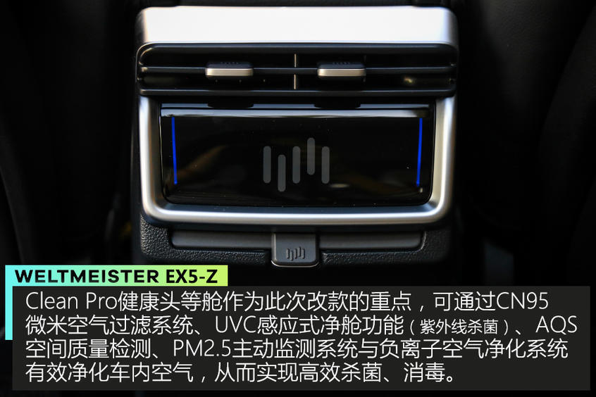 搶先實拍威馬EX5-Z 從限量版到量產(chǎn)版