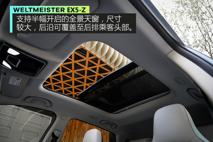 搶先實拍威馬EX5-Z 從限量版到量產(chǎn)版