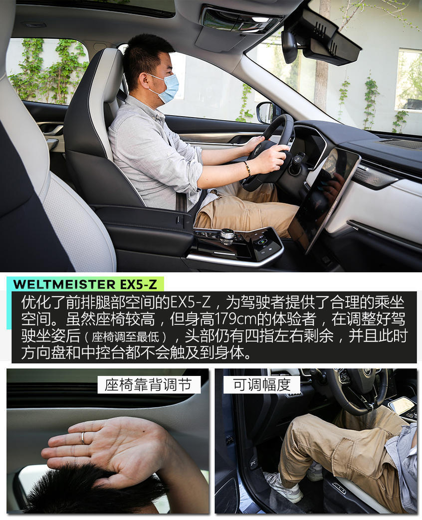 搶先實拍威馬EX5-Z 從限量版到量產(chǎn)版