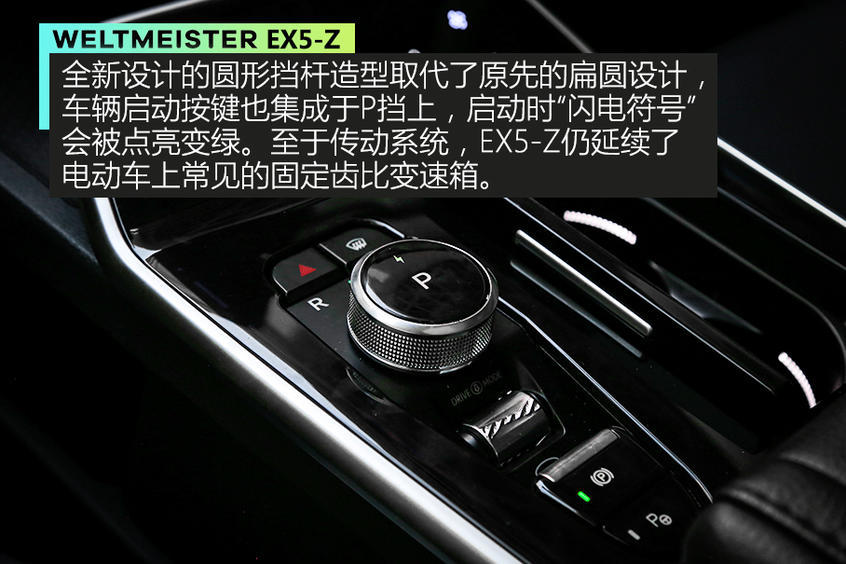 搶先實拍威馬EX5-Z 從限量版到量產(chǎn)版