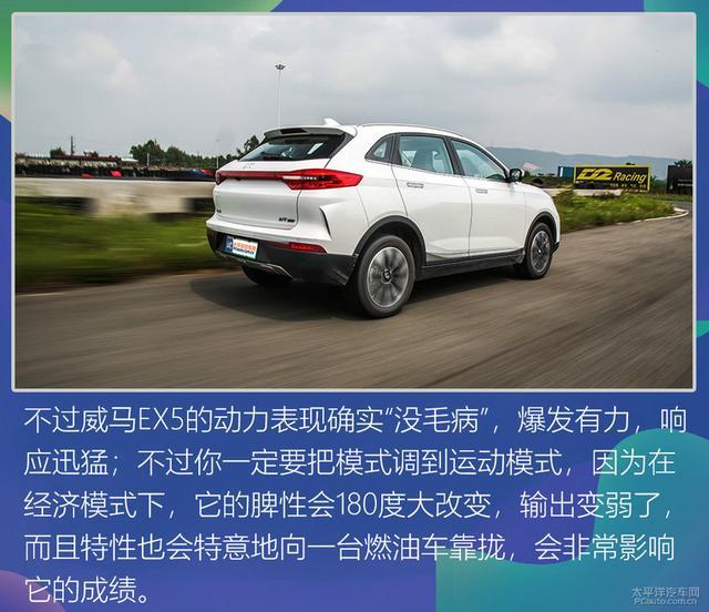 4款純電家用車測(cè)試：暢巡續(xù)航最長(zhǎng)，威馬EX5百公里加速8秒內(nèi)