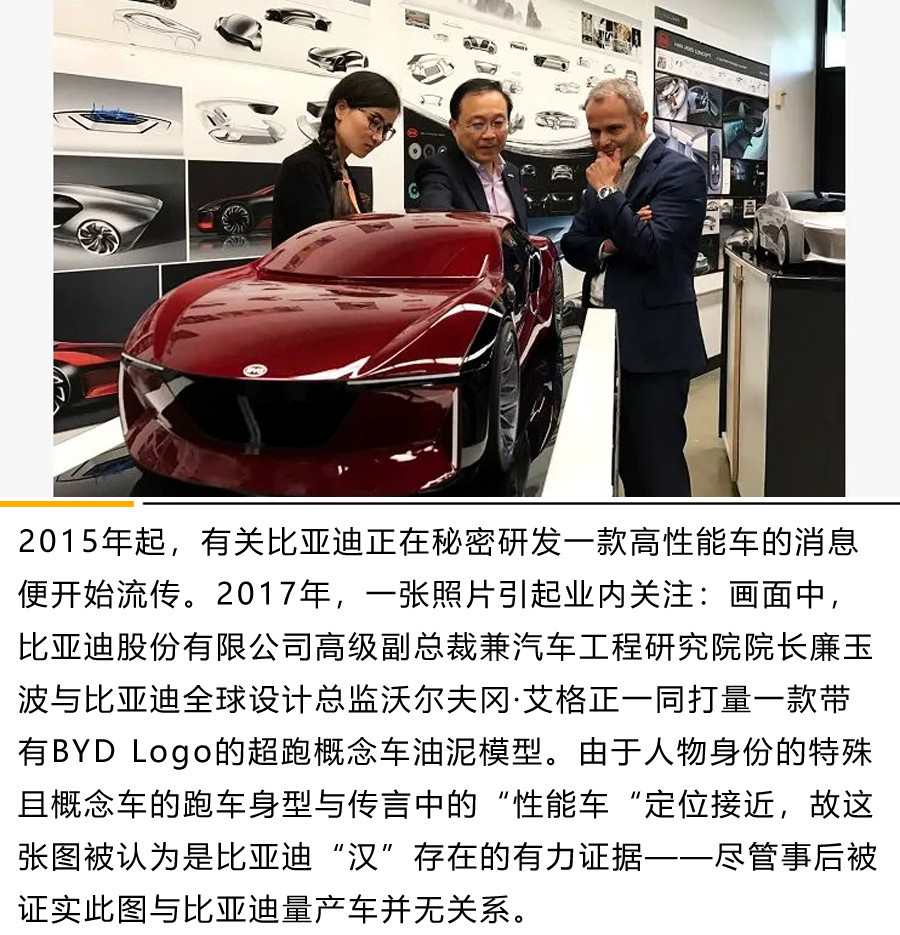 來自“龍”文化的傳承 比亞迪漢EV設(shè)計解析