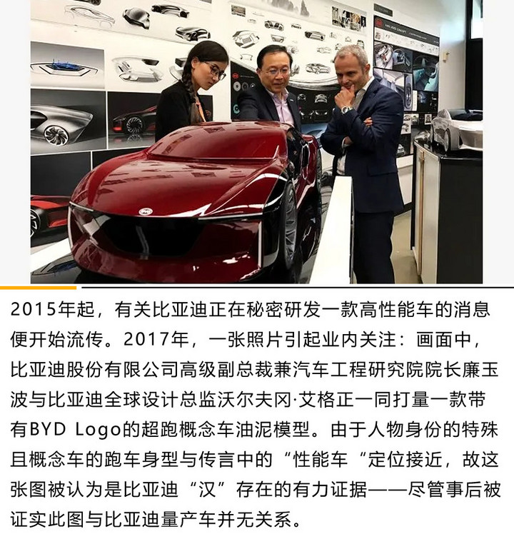 来自"龙"文化的传承 比亚迪汉EV设计解析 - 第一电动网