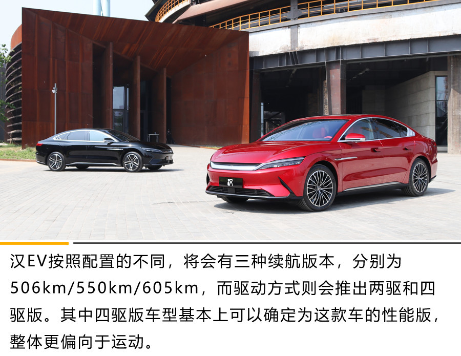 來自“龍”文化的傳承 比亞迪漢EV設(shè)計解析