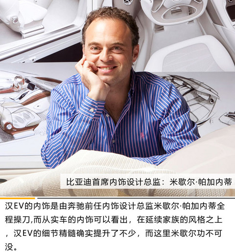 来自“龙”文化的传承 比亚迪汉EV设计解析