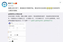 网友抽中蔚来汽车9个月未兑现 蔚来：雷军的车也排队