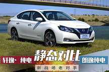 新战场老对手 朗逸纯电战轩逸·纯电