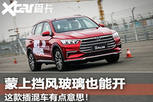 宋Pro DM试驾 颠覆20万级SUV驾乘体验？