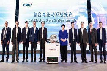 麦格纳中国首台电驱动系统正式投产