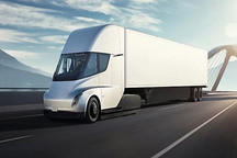 续航提升 特斯拉将于2020年生产Semi