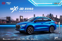 續(xù)航405km！10.38萬元起售 新一代智跑電動車比亞迪e3震撼上市