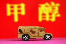 甲醇燃料应用领域有突破 未来发展或迎风口