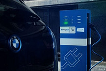 扩建充电网点 宝马为员工自建充电桩