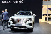 榮威RX5 eMax廣州車展正式上市 補(bǔ)貼后售價(jià)19.58-23.58萬元