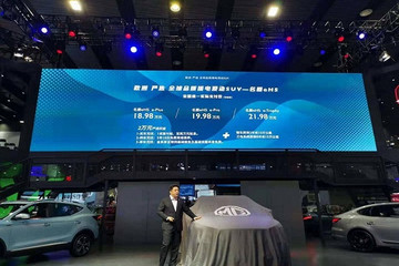 名爵eHS正式上市 补贴后售价18.98-21.98万元