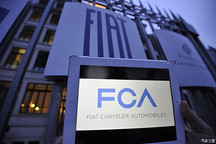 或开出百亿元罚单　意大利当局调查FCA