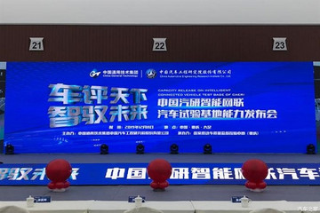 满足重型车综合测试 中国汽研新基地