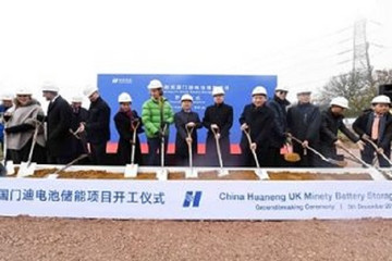 中国华能欧洲100MWh储能项目开工