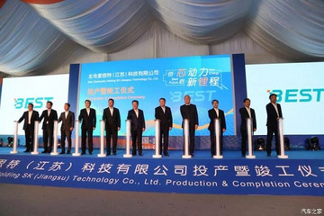 联手韩国SK 北汽集团高端电池项目投产