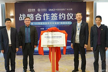 研发智能网联汽车 宝能打造5G实验室