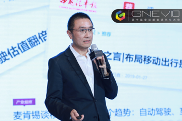GNEV10｜蒋健：智能网联是中国汽车产业升级重要技术路径