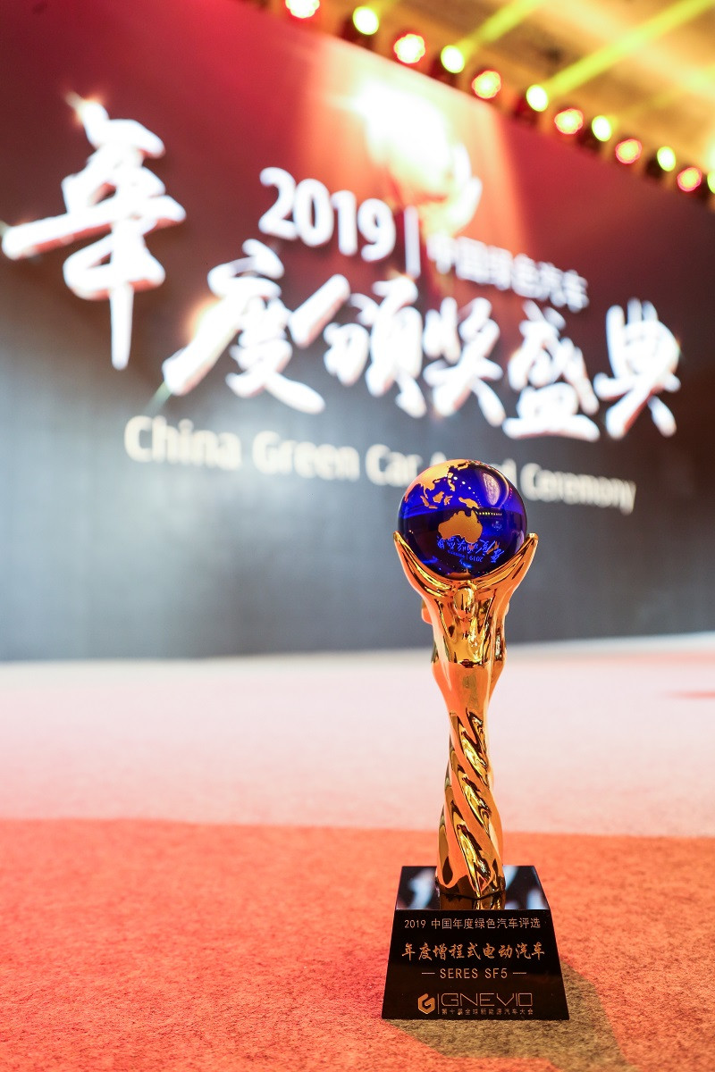 GNEV10 | Постоянный электропривод, пробег без забот SERES SF5 выиграл ежегодную премию «Китайский зеленый автомобиль 2019 года» в области электромобилей с увеличенным запасом хода