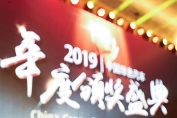 GNEV10 |全時(shí)電驅(qū) 里程無(wú)憂(yōu) SERES SF5榮獲“2019中國(guó)綠色汽車(chē)”年度增程式電動(dòng)汽車(chē)獎(jiǎng)