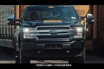 设前备厢 福特申请纯电动版F-150专利