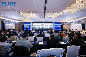 推四大指数 中国汽研建立技术-消费闭环