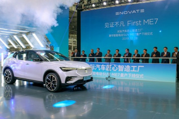 天际ME7正式下线 将于2020年实现交付