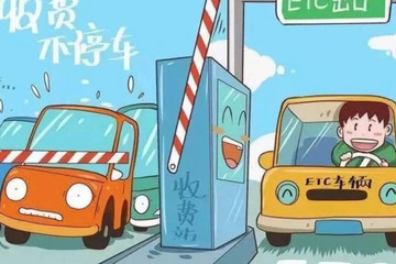 交通运输部：严禁任何方式强制安装ETC