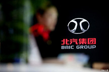 2030年产销破百万 北汽集团发布新战略