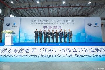 产品逐步扩充 海纳川海拉电子开始量产