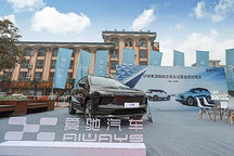 首批20臺(tái) 愛(ài)馳汽車U5完成集中交付