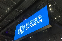 长安汽车经历销量阵痛，或影响转型计划