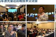 2020汽車視覺前瞻技術(shù)展示交流會