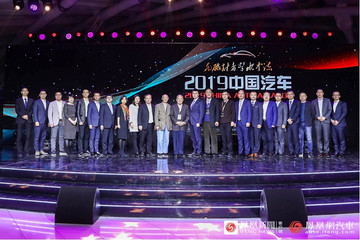 “与砥柱者击水中流”——2019年中国汽车年度盛典圆满收官