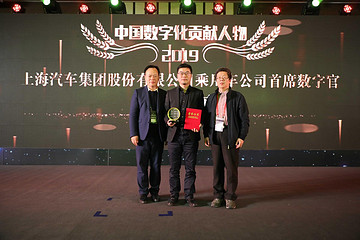 新十年开门红！数字化转型成效卓越，上汽乘用车再获两项行业大奖！
